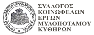 Logo Syllogou
