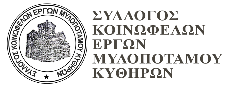 Logo Syllogou